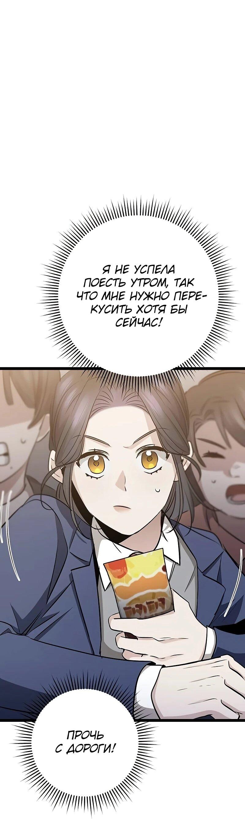 Манга Королева-старшеклассница - Глава 40 Страница 80