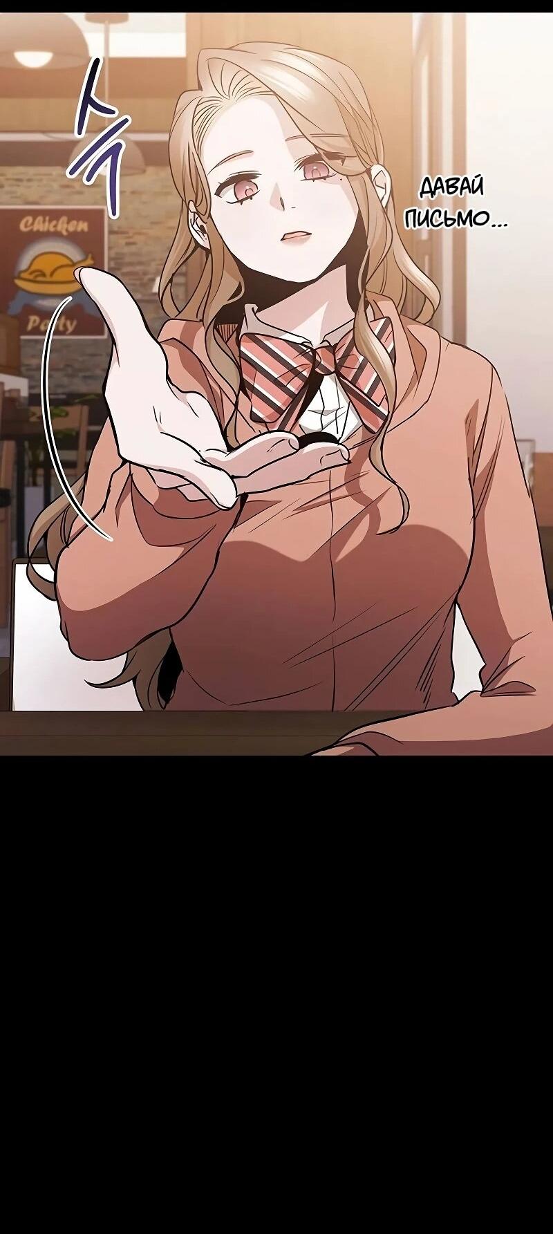 Манга Королева-старшеклассница - Глава 40 Страница 43