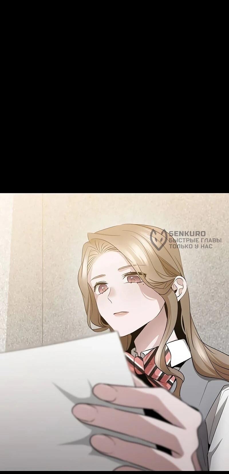 Манга Королева-старшеклассница - Глава 40 Страница 30