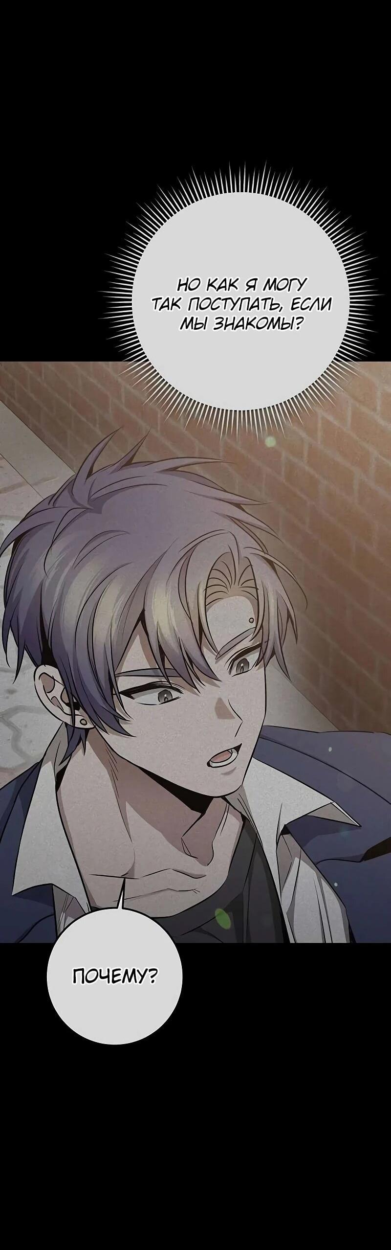 Манга Королева-старшеклассница - Глава 39 Страница 40