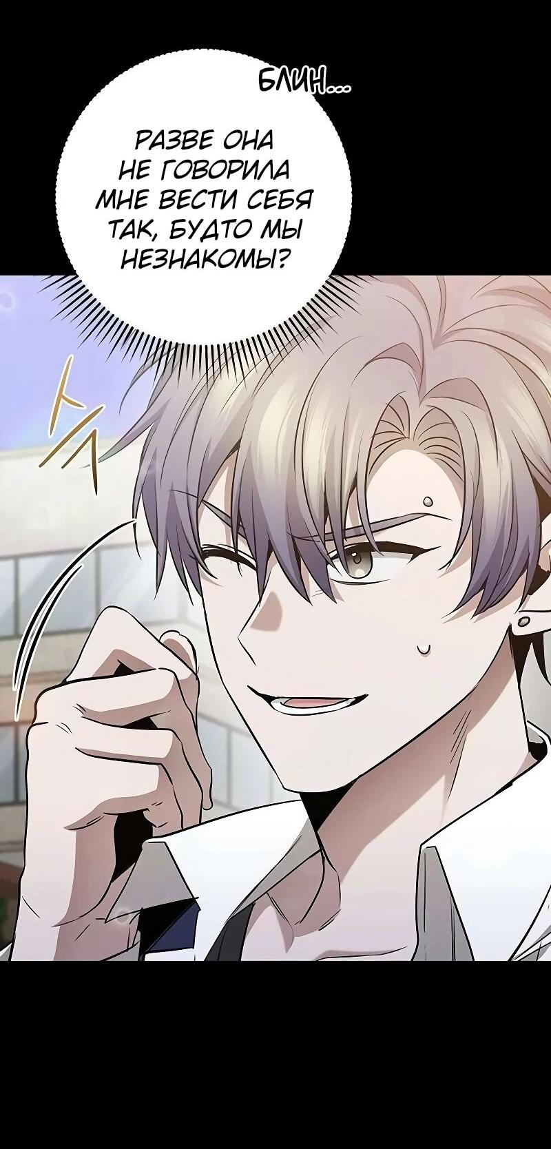 Манга Королева-старшеклассница - Глава 39 Страница 37