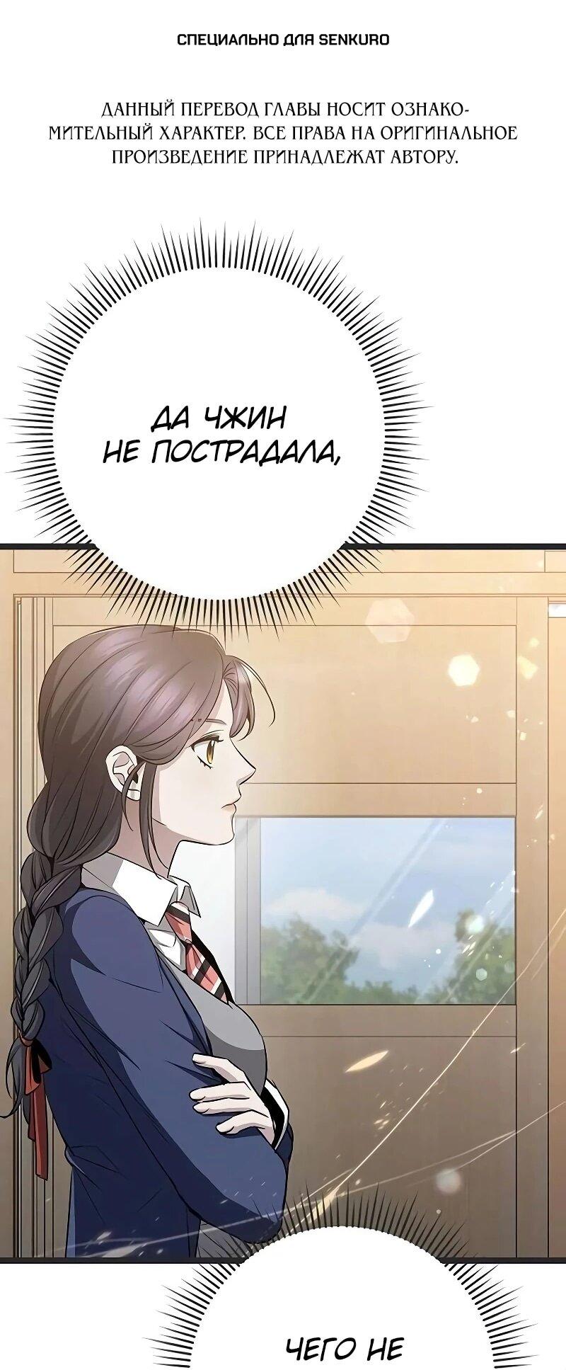 Манга Королева-старшеклассница - Глава 39 Страница 1