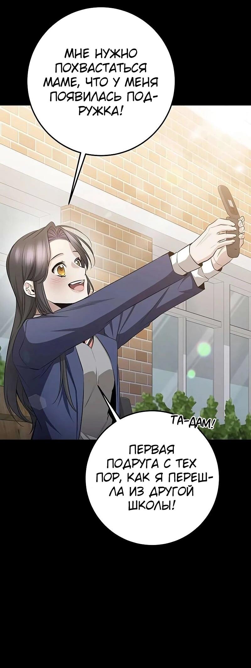 Манга Королева-старшеклассница - Глава 39 Страница 14