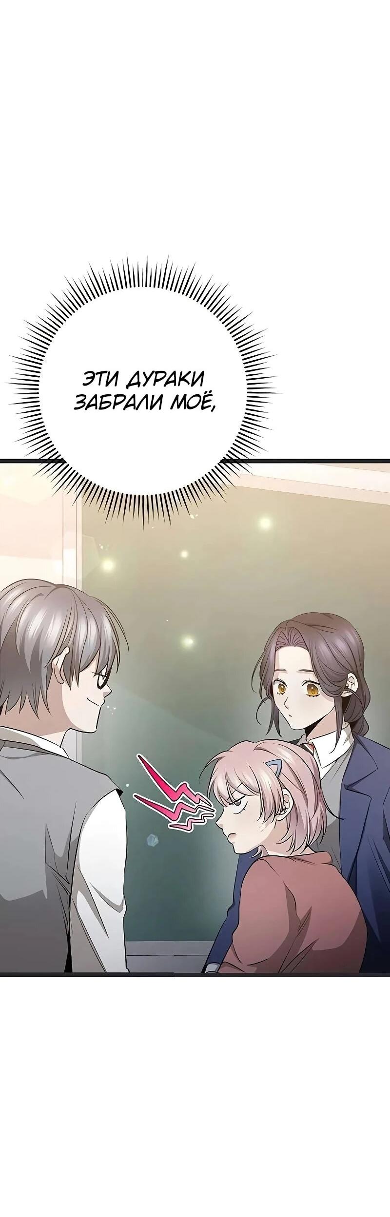 Манга Королева-старшеклассница - Глава 39 Страница 57