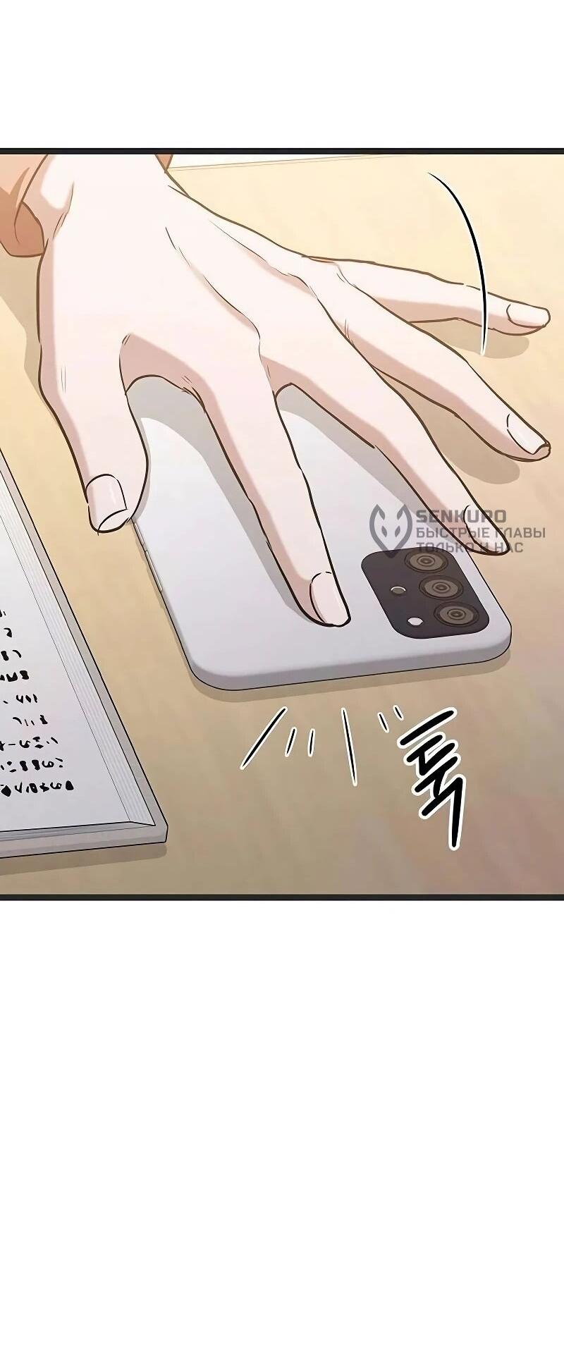 Манга Королева-старшеклассница - Глава 39 Страница 55