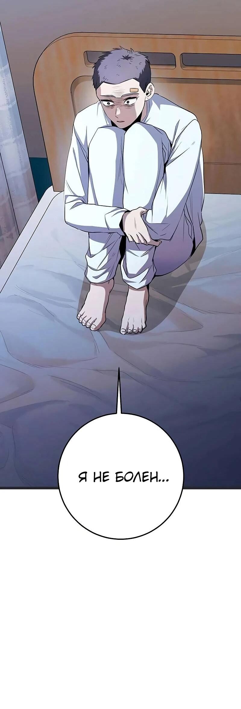 Манга Королева-старшеклассница - Глава 39 Страница 95