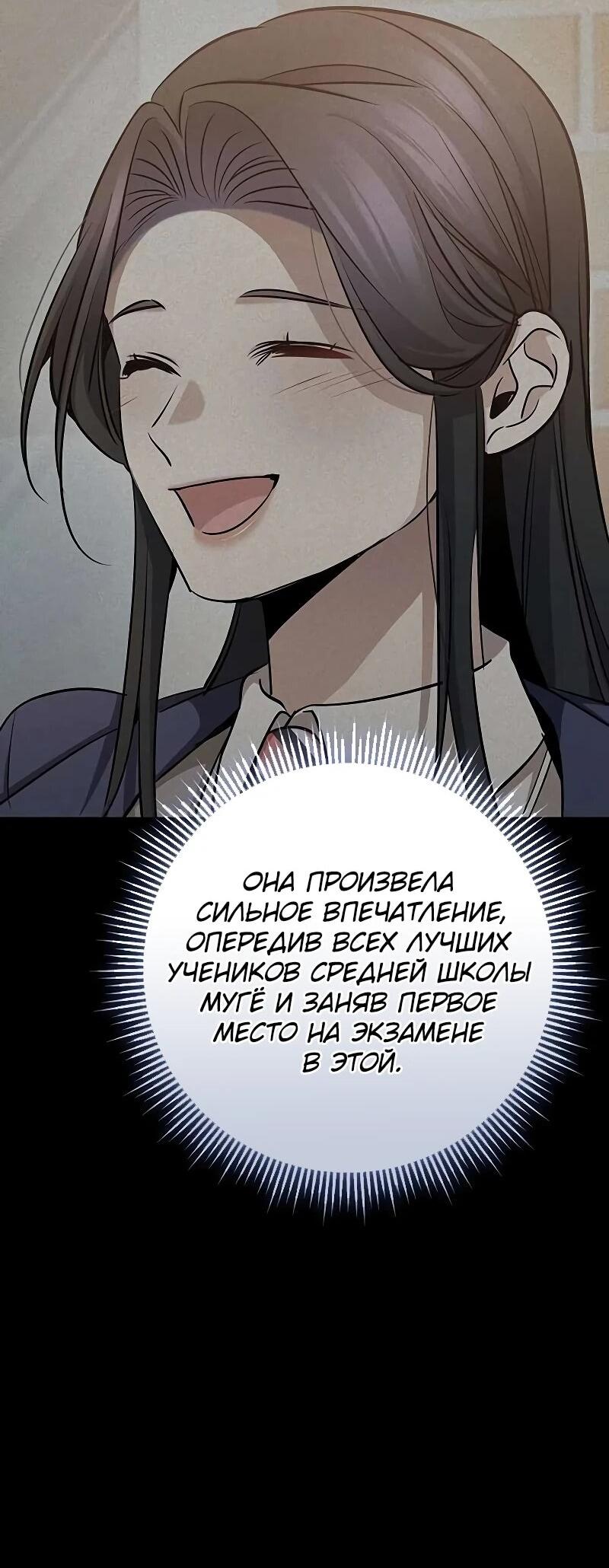 Манга Королева-старшеклассница - Глава 39 Страница 47