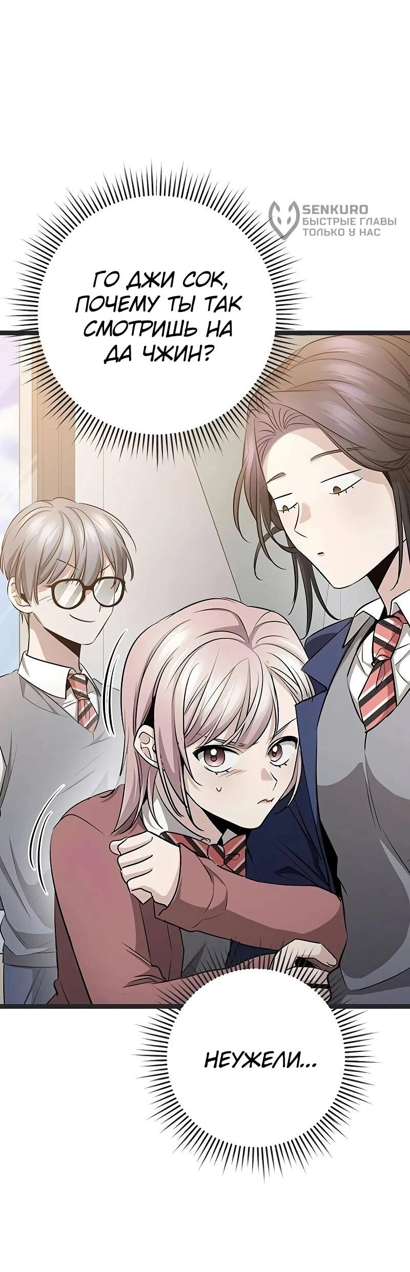 Манга Королева-старшеклассница - Глава 39 Страница 5