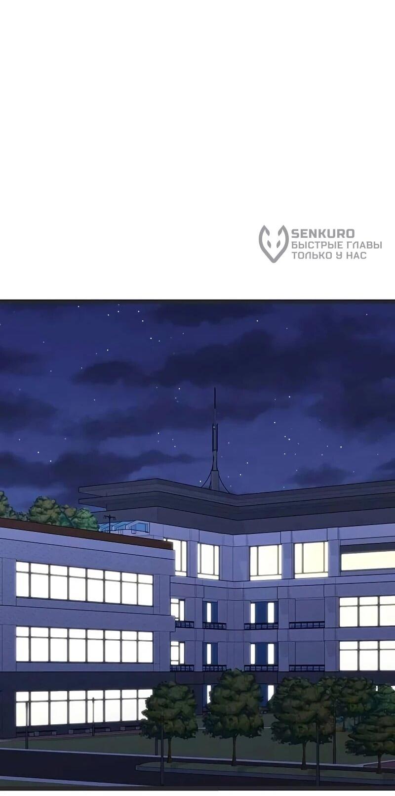 Манга Королева-старшеклассница - Глава 39 Страница 92