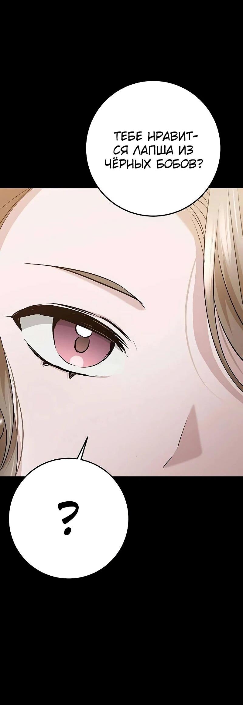 Манга Королева-старшеклассница - Глава 39 Страница 26