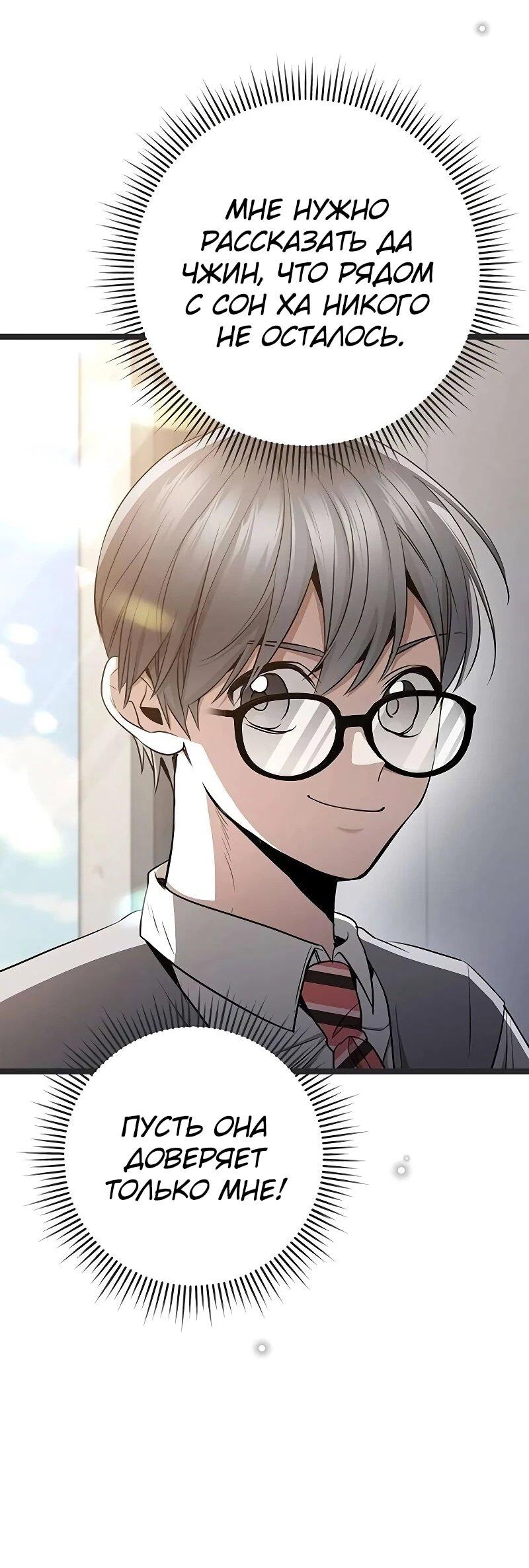 Манга Королева-старшеклассница - Глава 39 Страница 4