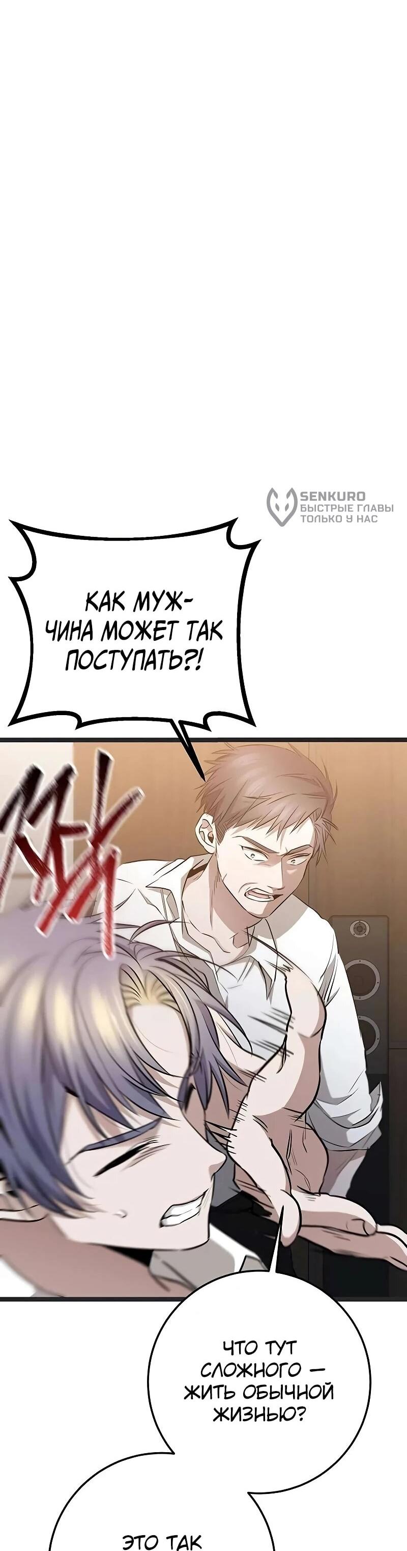 Манга Королева-старшеклассница - Глава 39 Страница 63