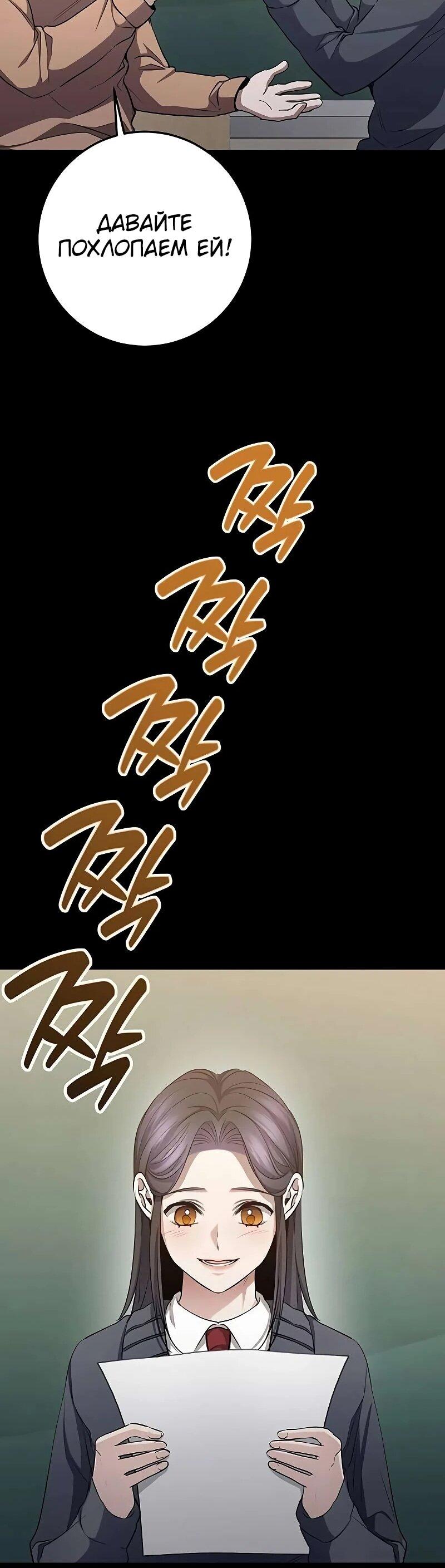 Манга Королева-старшеклассница - Глава 39 Страница 49