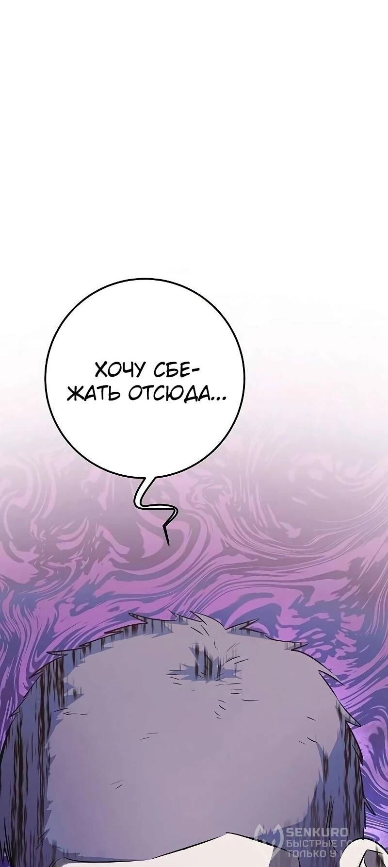 Манга Королева-старшеклассница - Глава 39 Страница 96