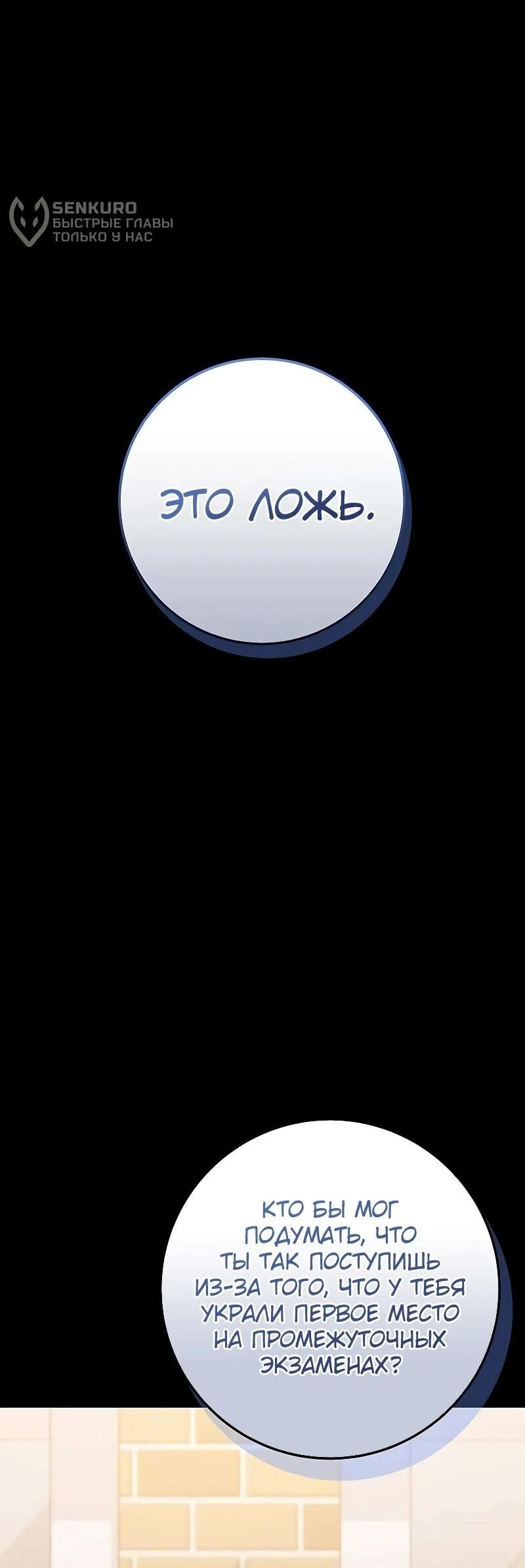 Манга Королева-старшеклассница - Глава 39 Страница 42