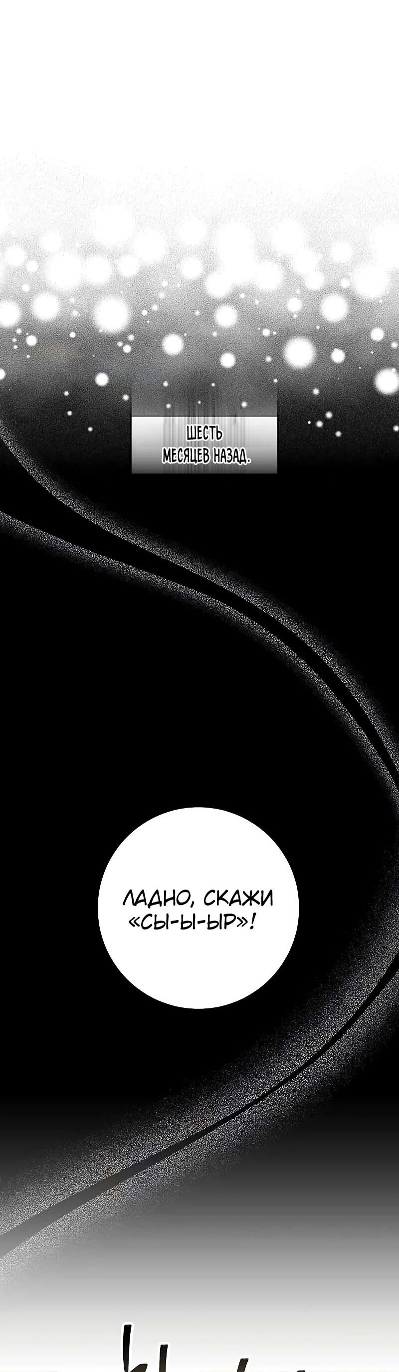 Манга Королева-старшеклассница - Глава 39 Страница 10