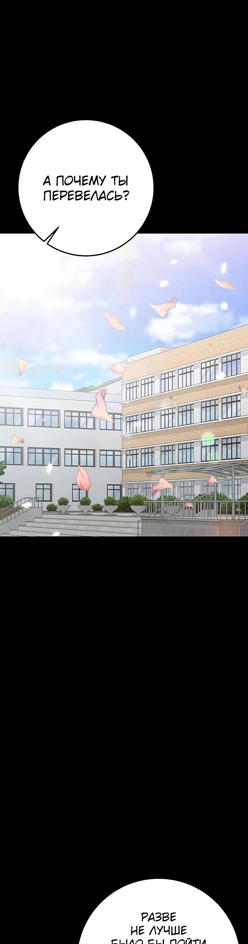 Манга Королева-старшеклассница - Глава 39 Страница 15