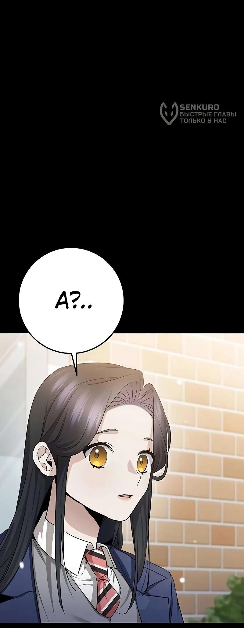 Манга Королева-старшеклассница - Глава 39 Страница 17