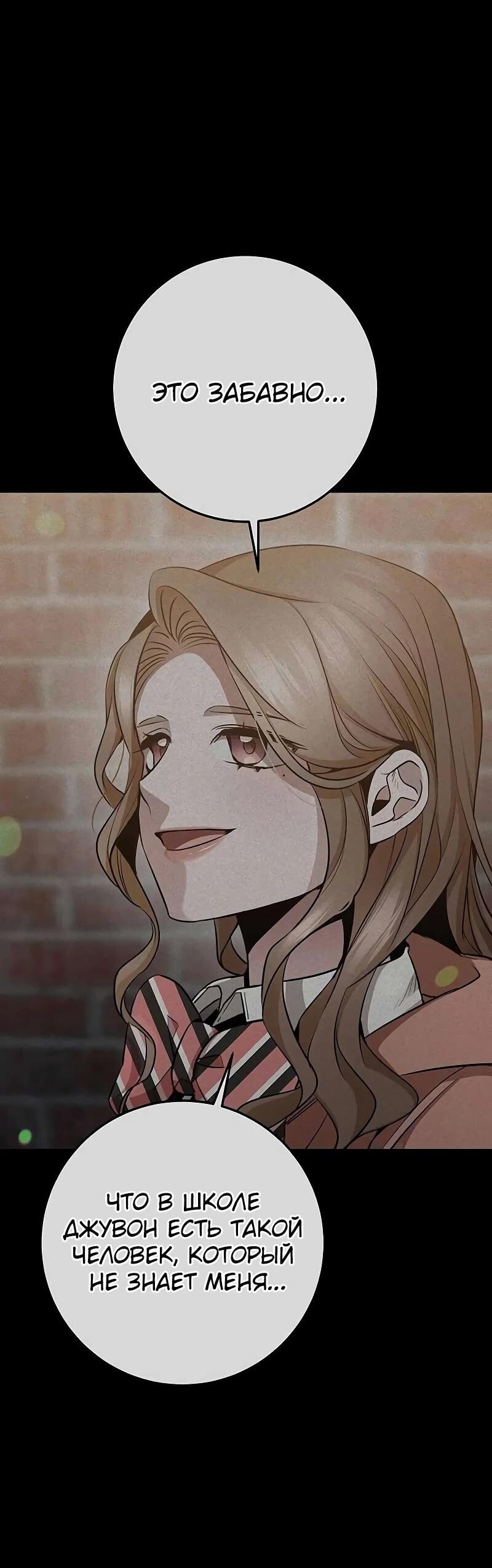 Манга Королева-старшеклассница - Глава 39 Страница 41