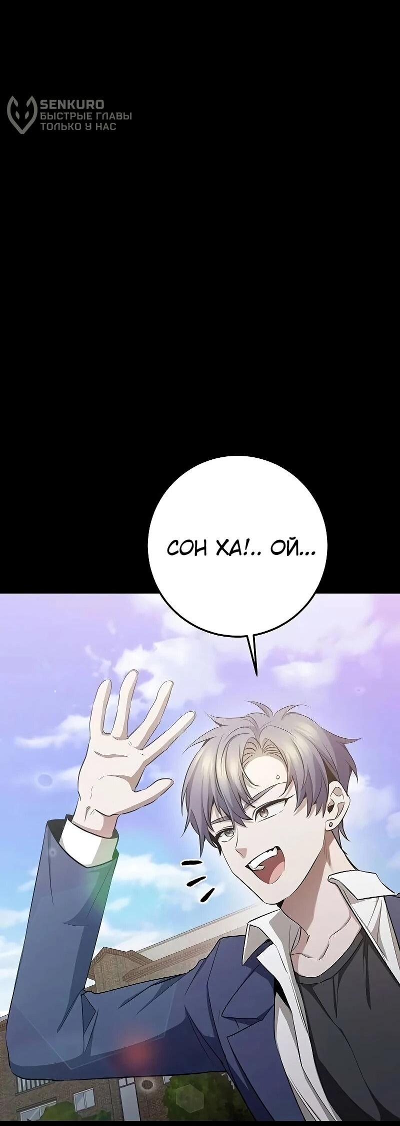 Манга Королева-старшеклассница - Глава 39 Страница 35