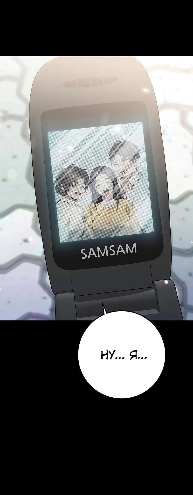 Манга Королева-старшеклассница - Глава 39 Страница 19