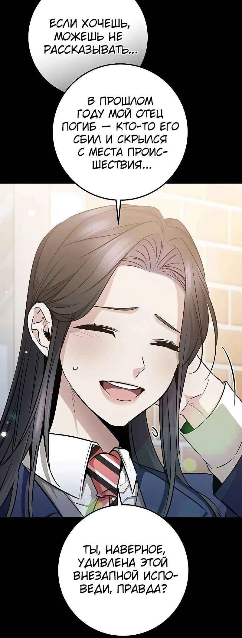 Манга Королева-старшеклассница - Глава 39 Страница 21