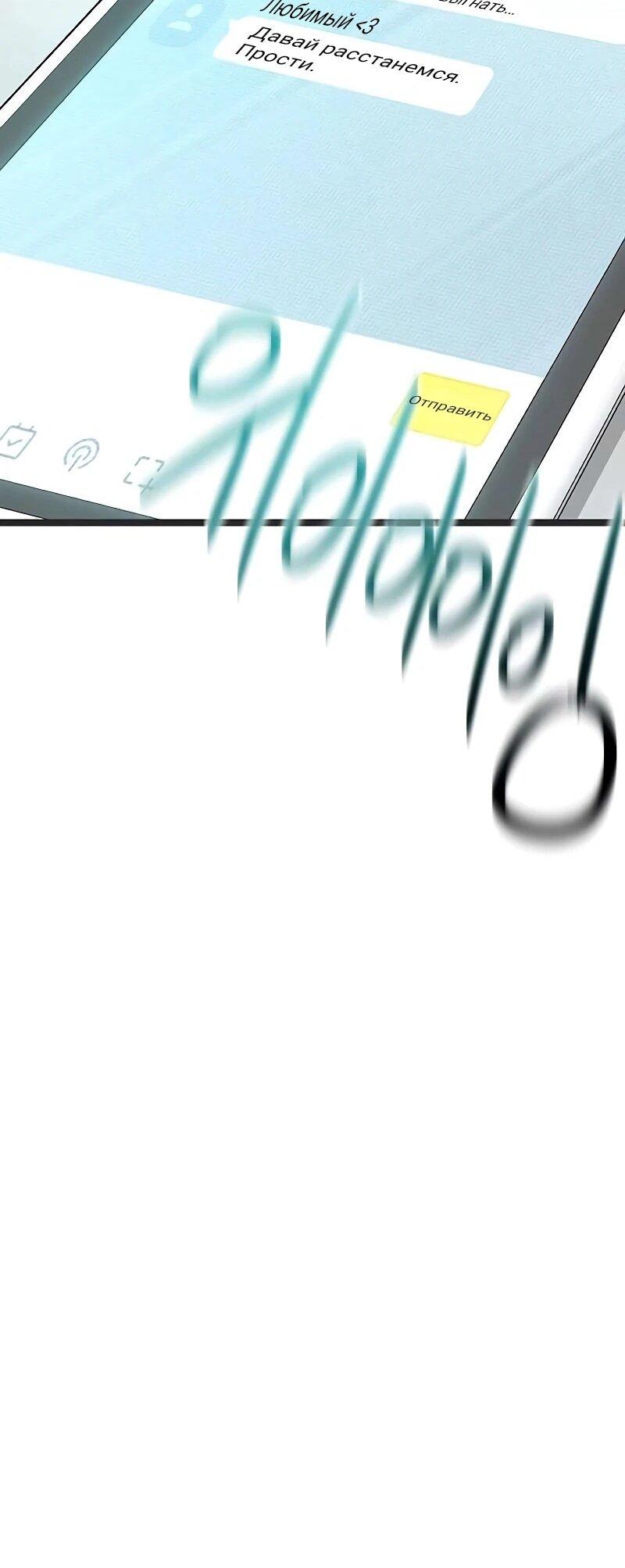 Манга Королева-старшеклассница - Глава 39 Страница 76