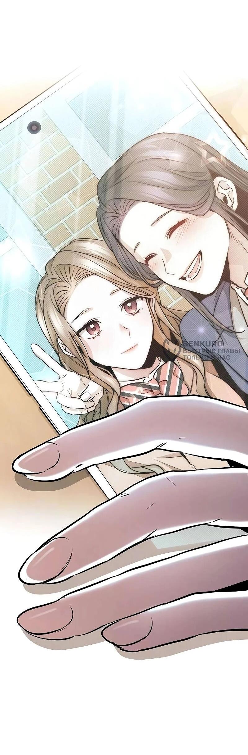 Манга Королева-старшеклассница - Глава 39 Страница 9