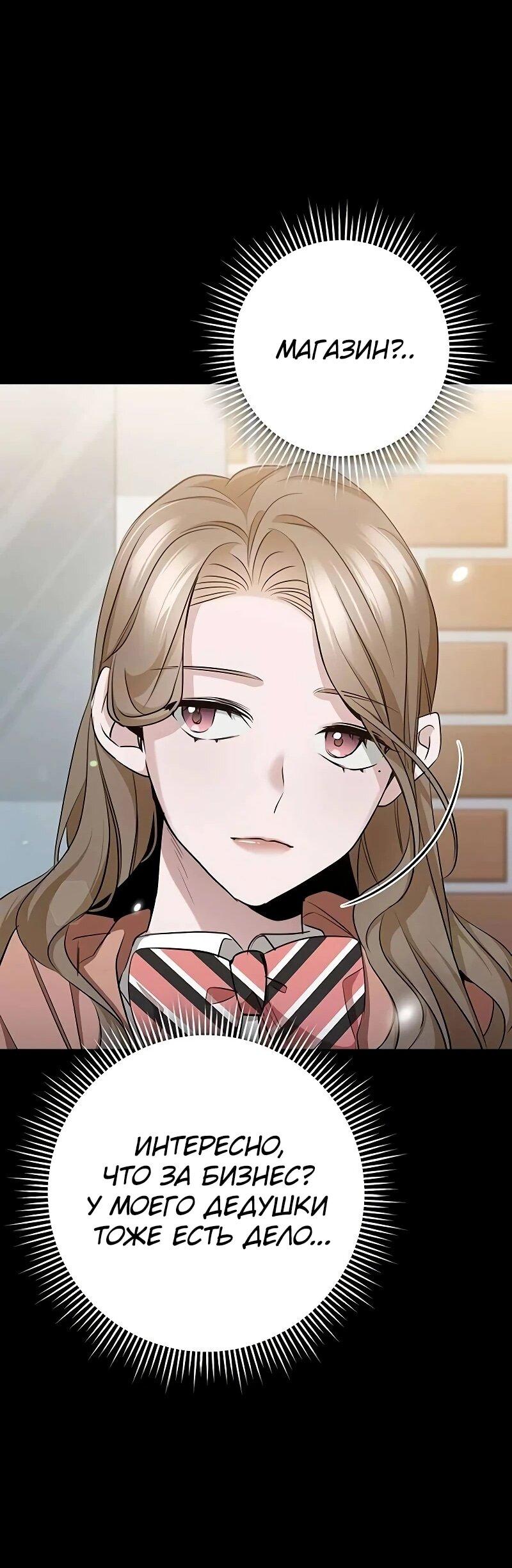 Манга Королева-старшеклассница - Глава 39 Страница 25