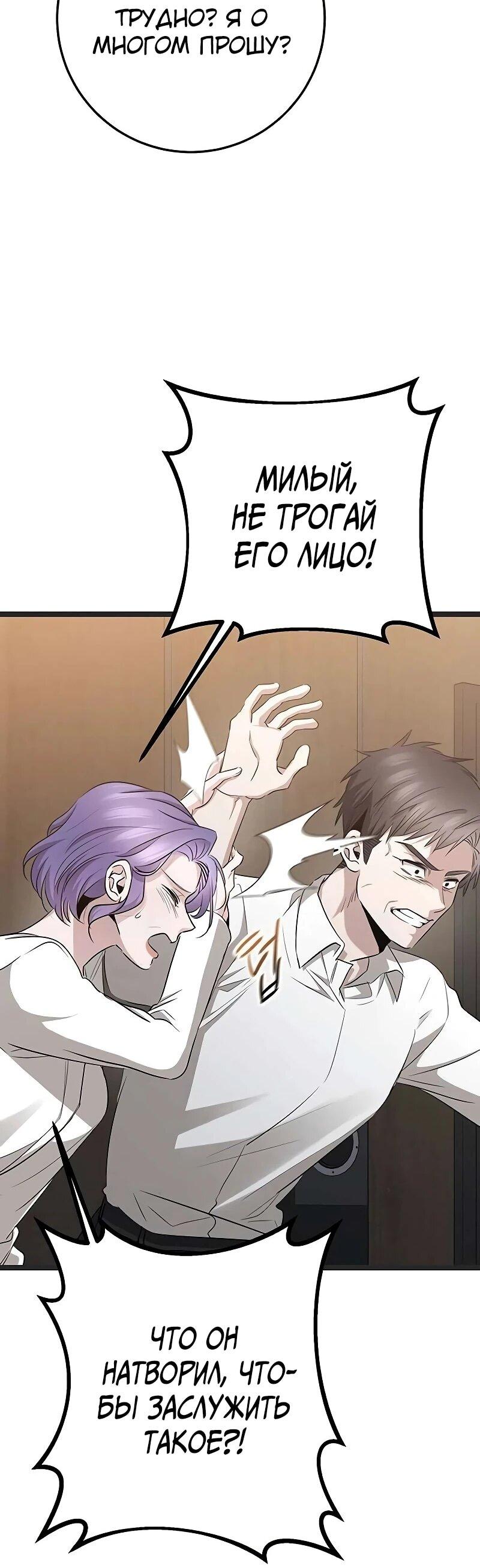 Манга Королева-старшеклассница - Глава 39 Страница 64