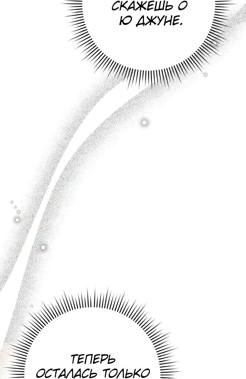 Манга Королева-старшеклассница - Глава 39 Страница 2