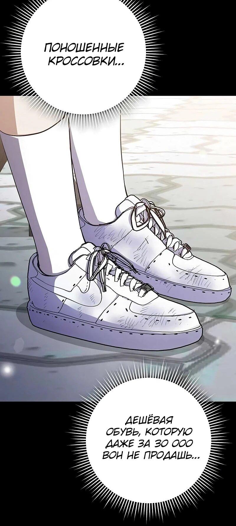 Манга Королева-старшеклассница - Глава 39 Страница 29