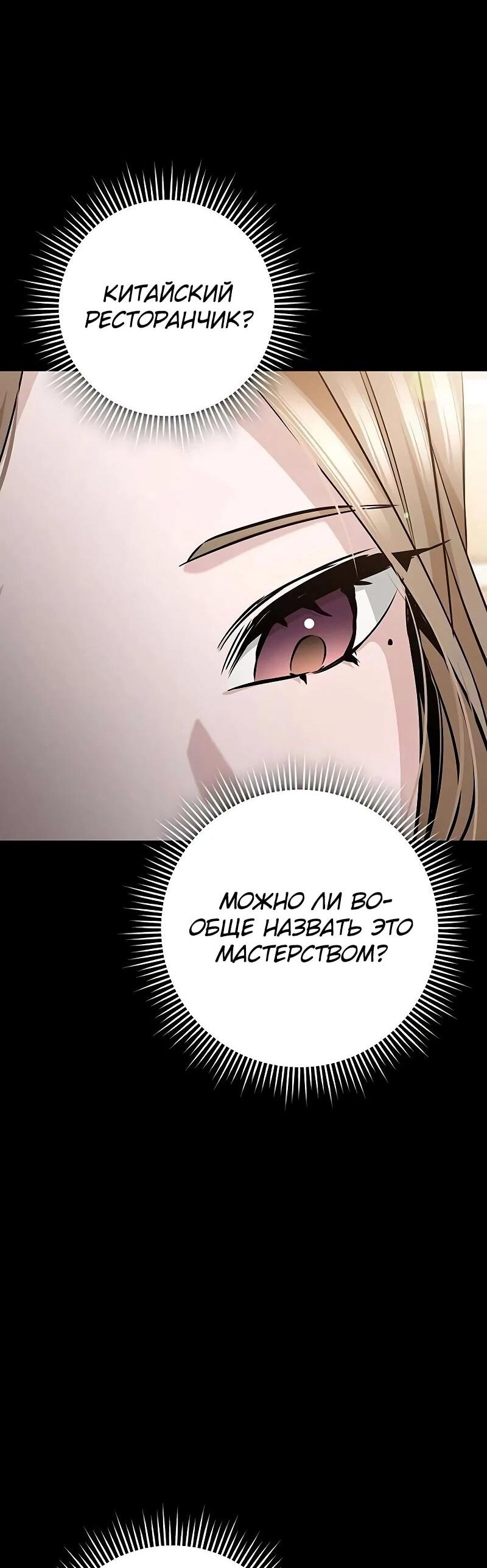 Манга Королева-старшеклассница - Глава 39 Страница 28