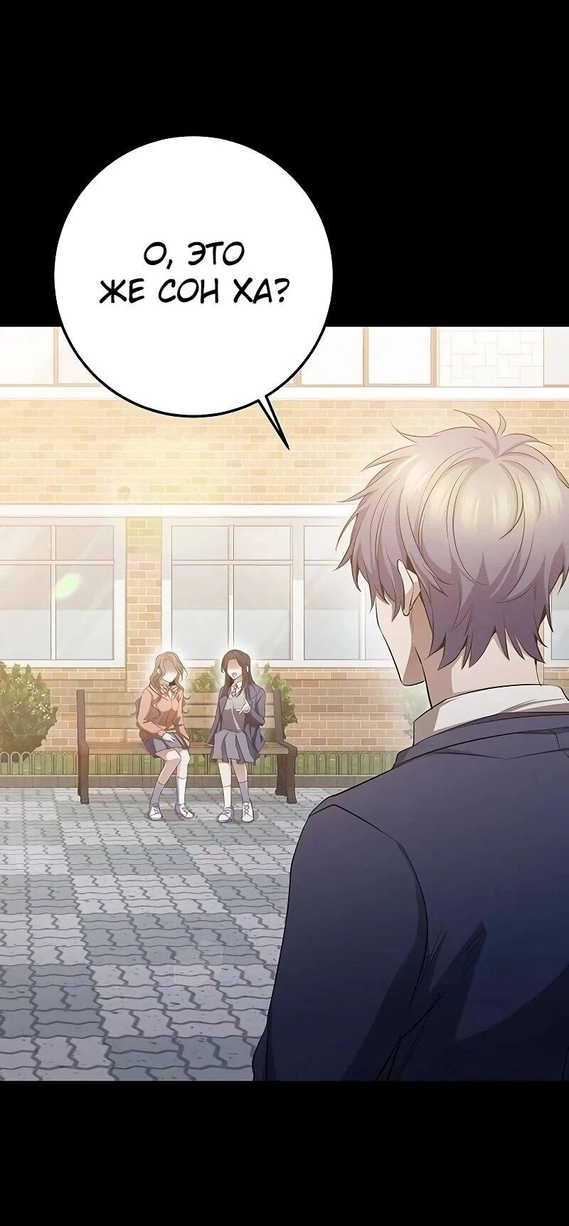 Манга Королева-старшеклассница - Глава 39 Страница 34