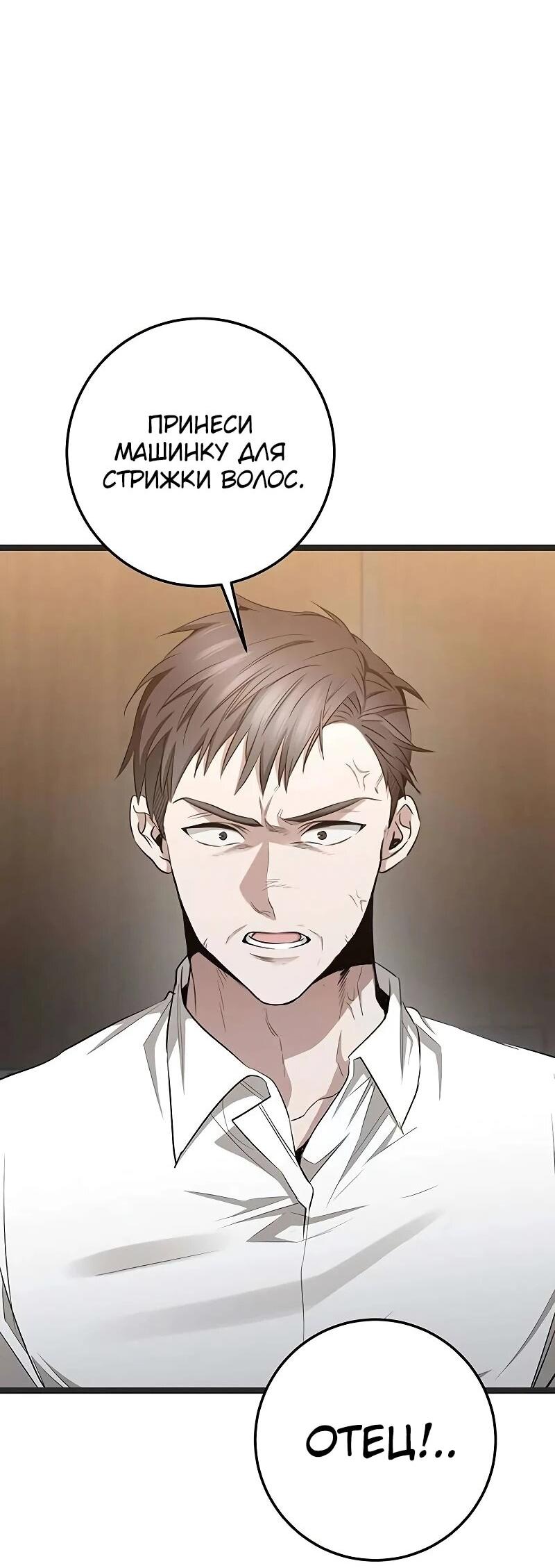 Манга Королева-старшеклассница - Глава 39 Страница 62