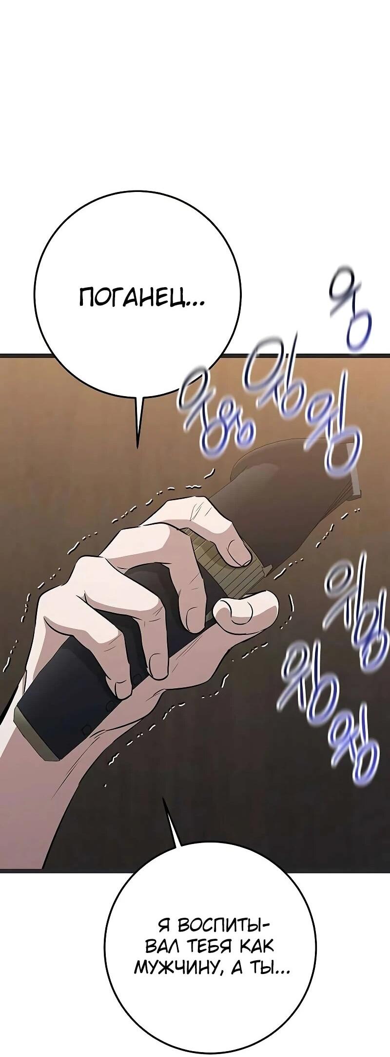 Манга Королева-старшеклассница - Глава 39 Страница 70