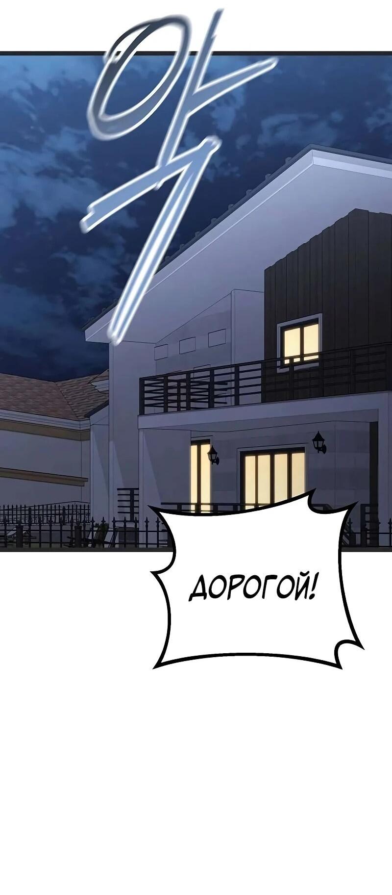 Манга Королева-старшеклассница - Глава 39 Страница 61