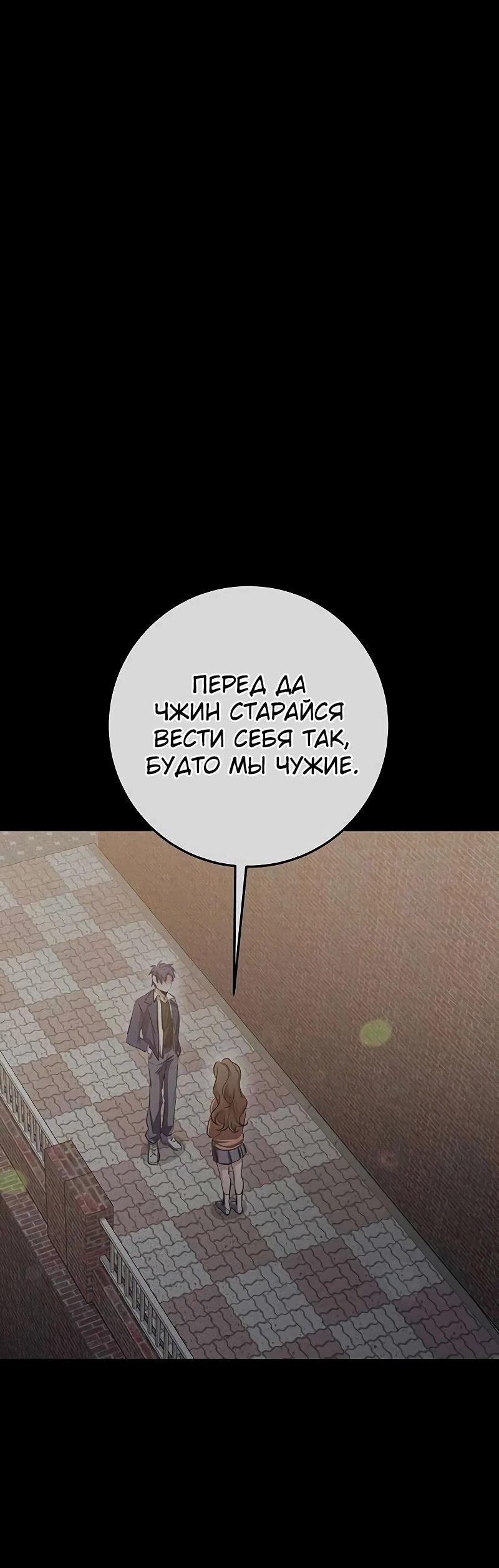 Манга Королева-старшеклассница - Глава 39 Страница 39