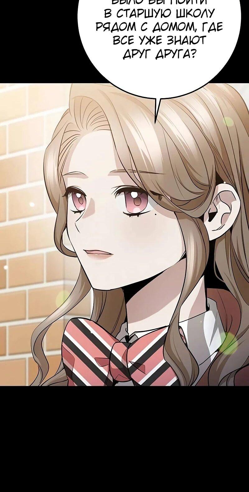 Манга Королева-старшеклассница - Глава 39 Страница 16