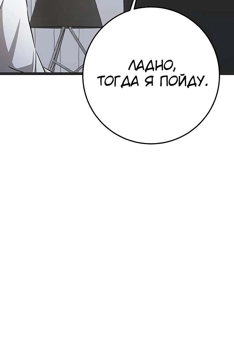 Манга Королева-старшеклассница - Глава 39 Страница 81