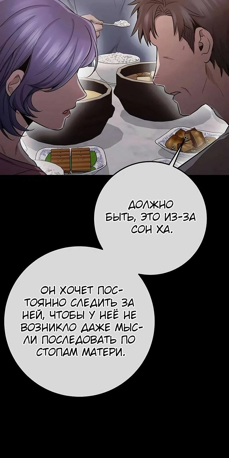 Манга Королева-старшеклассница - Глава 39 Страница 45