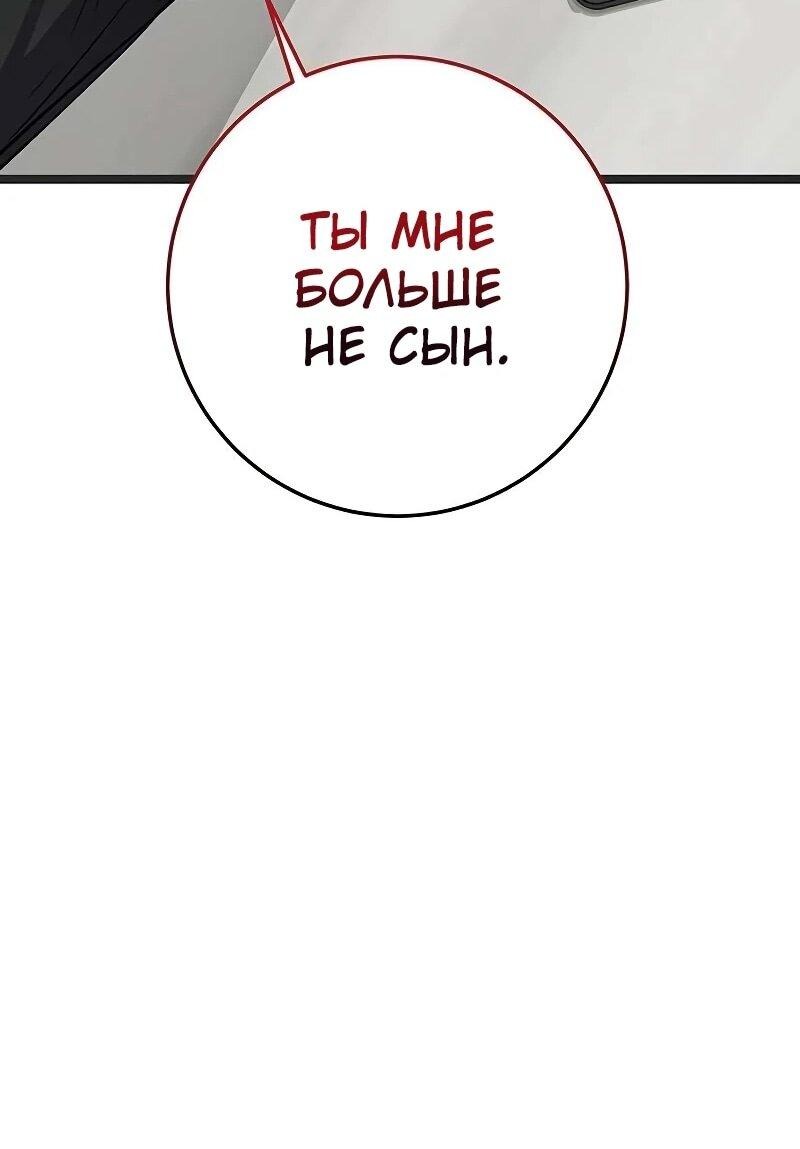 Манга Королева-старшеклассница - Глава 39 Страница 72