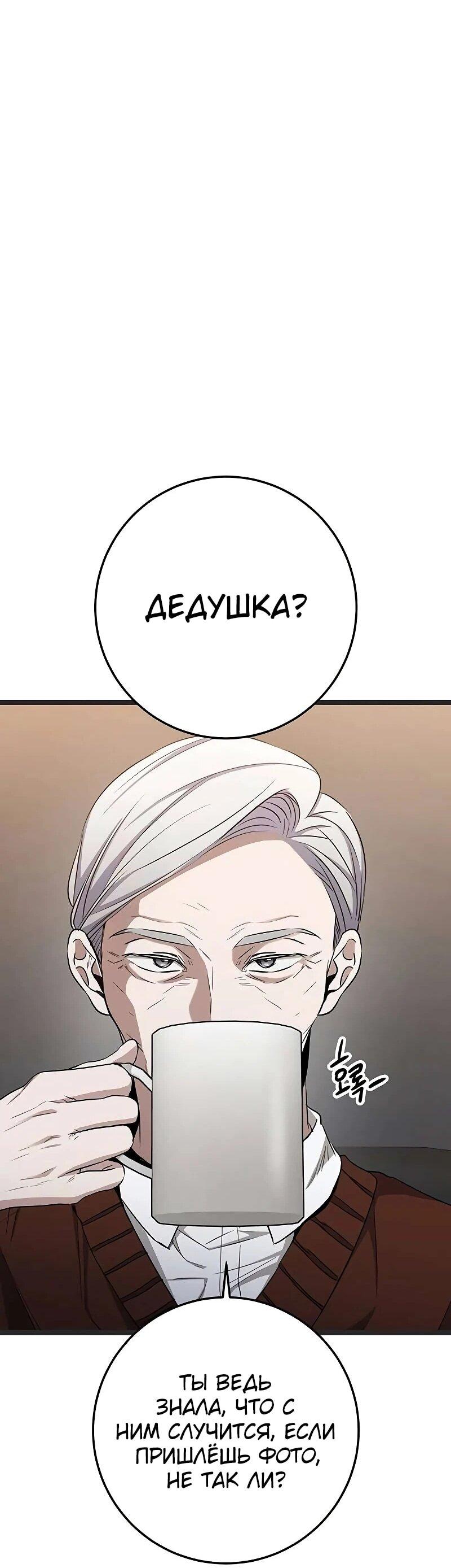 Манга Королева-старшеклассница - Глава 39 Страница 78