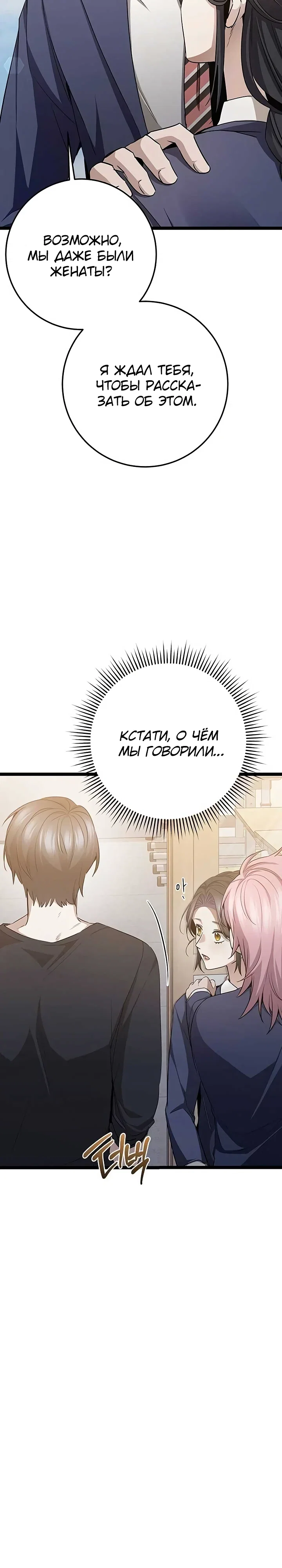 Манга Королева-старшеклассница - Глава 41 Страница 31