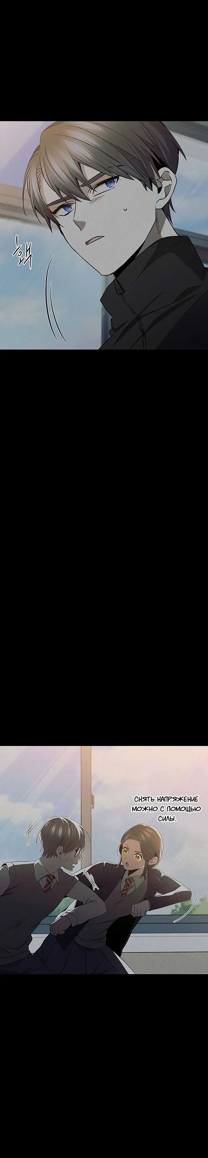 Манга Королева-старшеклассница - Глава 41 Страница 42