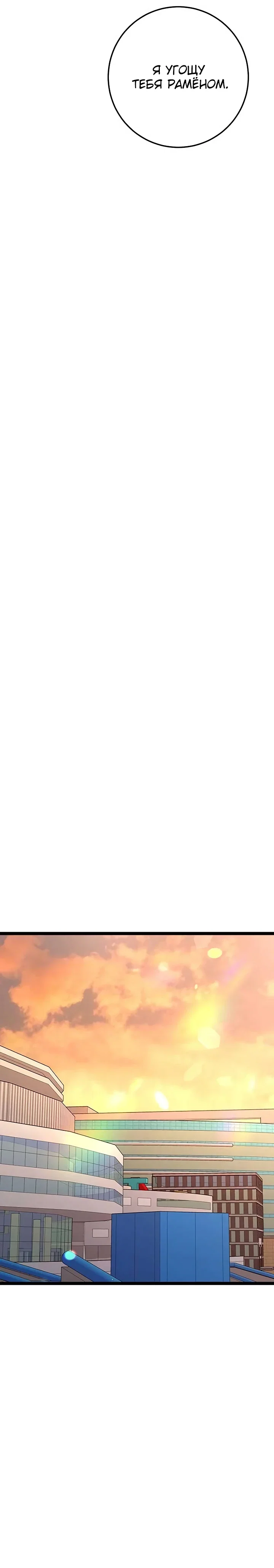 Манга Королева-старшеклассница - Глава 41 Страница 36