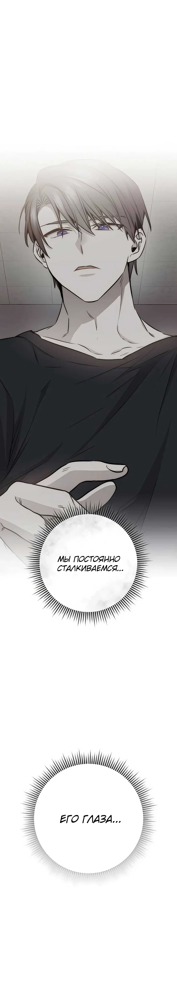 Манга Королева-старшеклассница - Глава 41 Страница 19