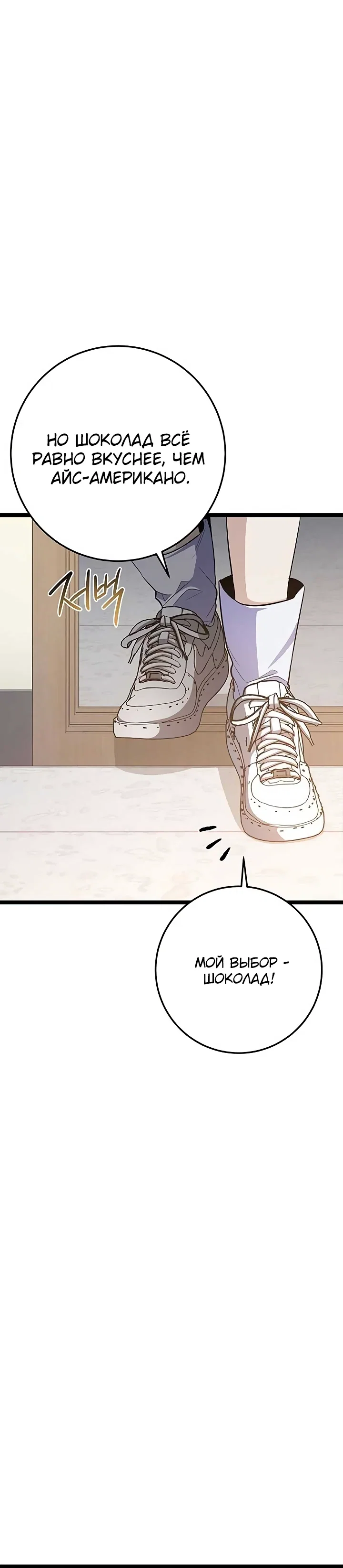 Манга Королева-старшеклассница - Глава 41 Страница 27