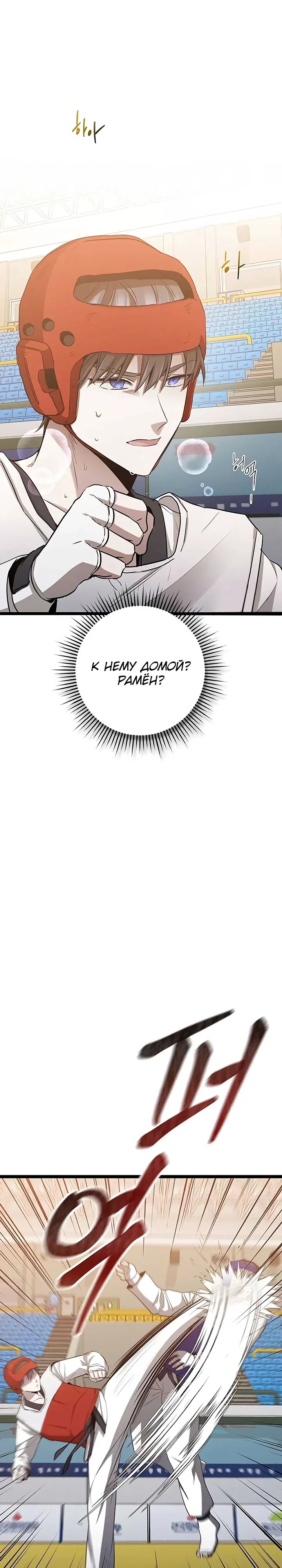 Манга Королева-старшеклассница - Глава 41 Страница 37