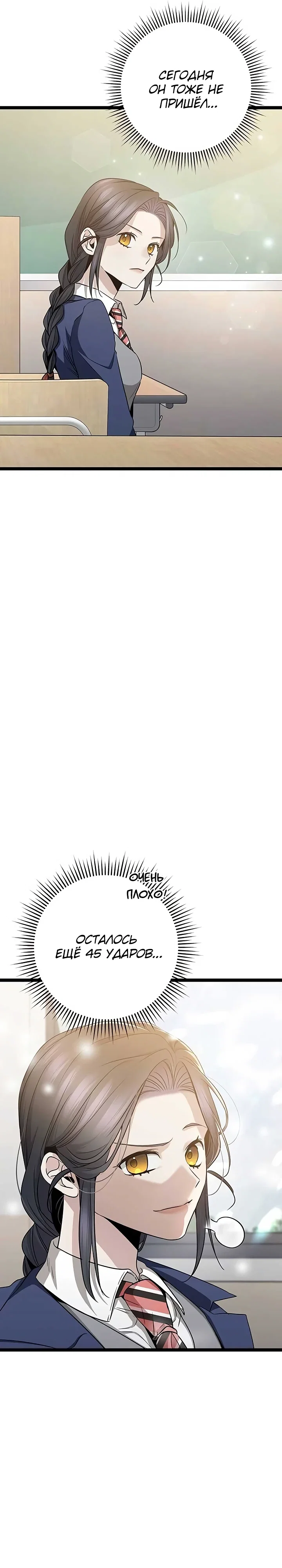 Манга Королева-старшеклассница - Глава 41 Страница 5